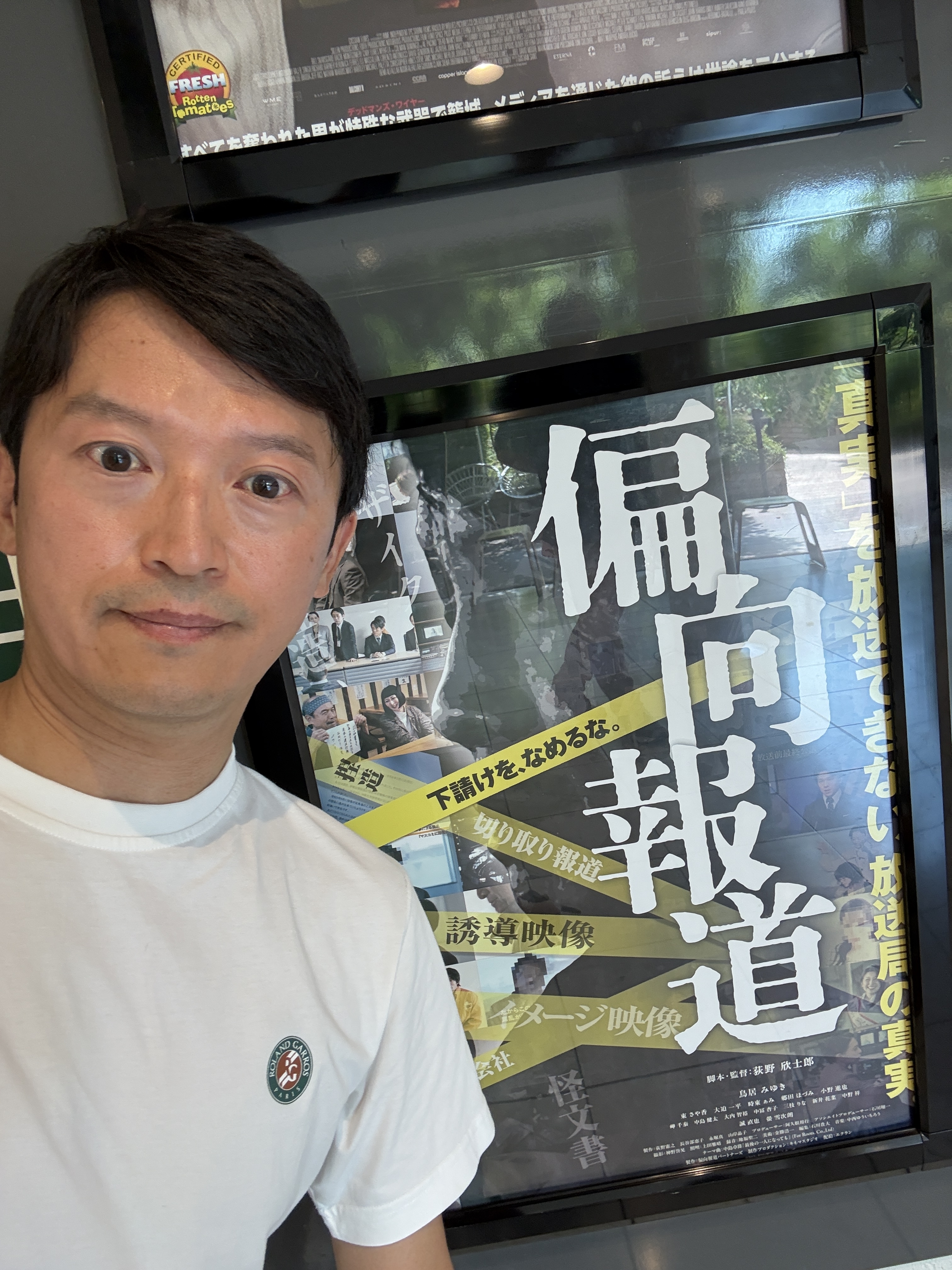 斎藤元彦（兵庫県知事）