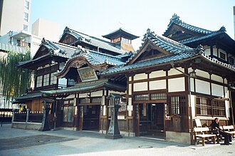 道後温泉